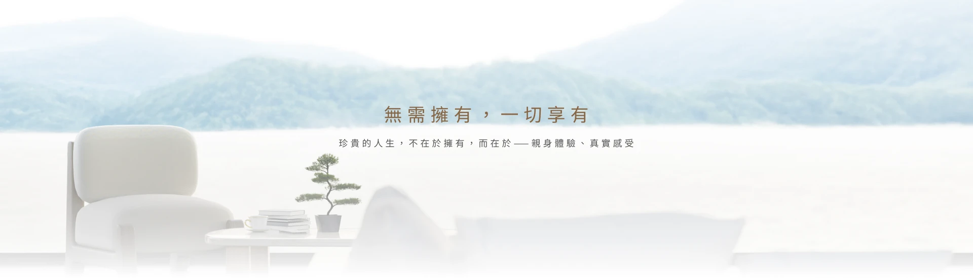 家安居