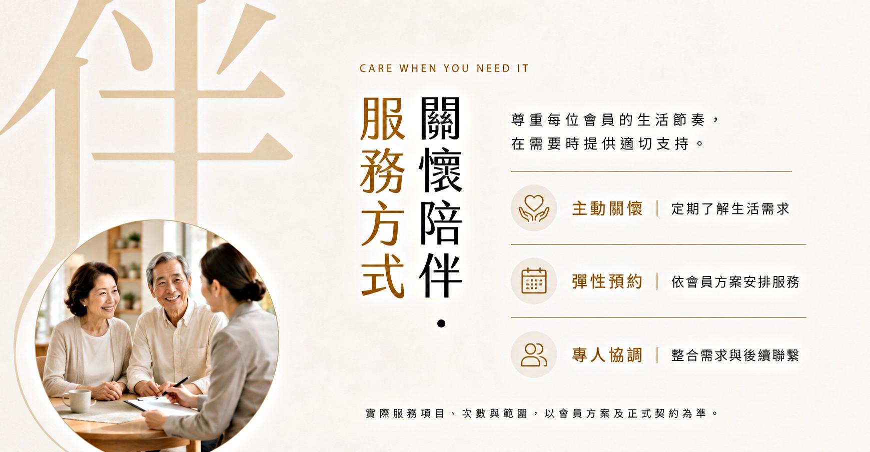 生活管家