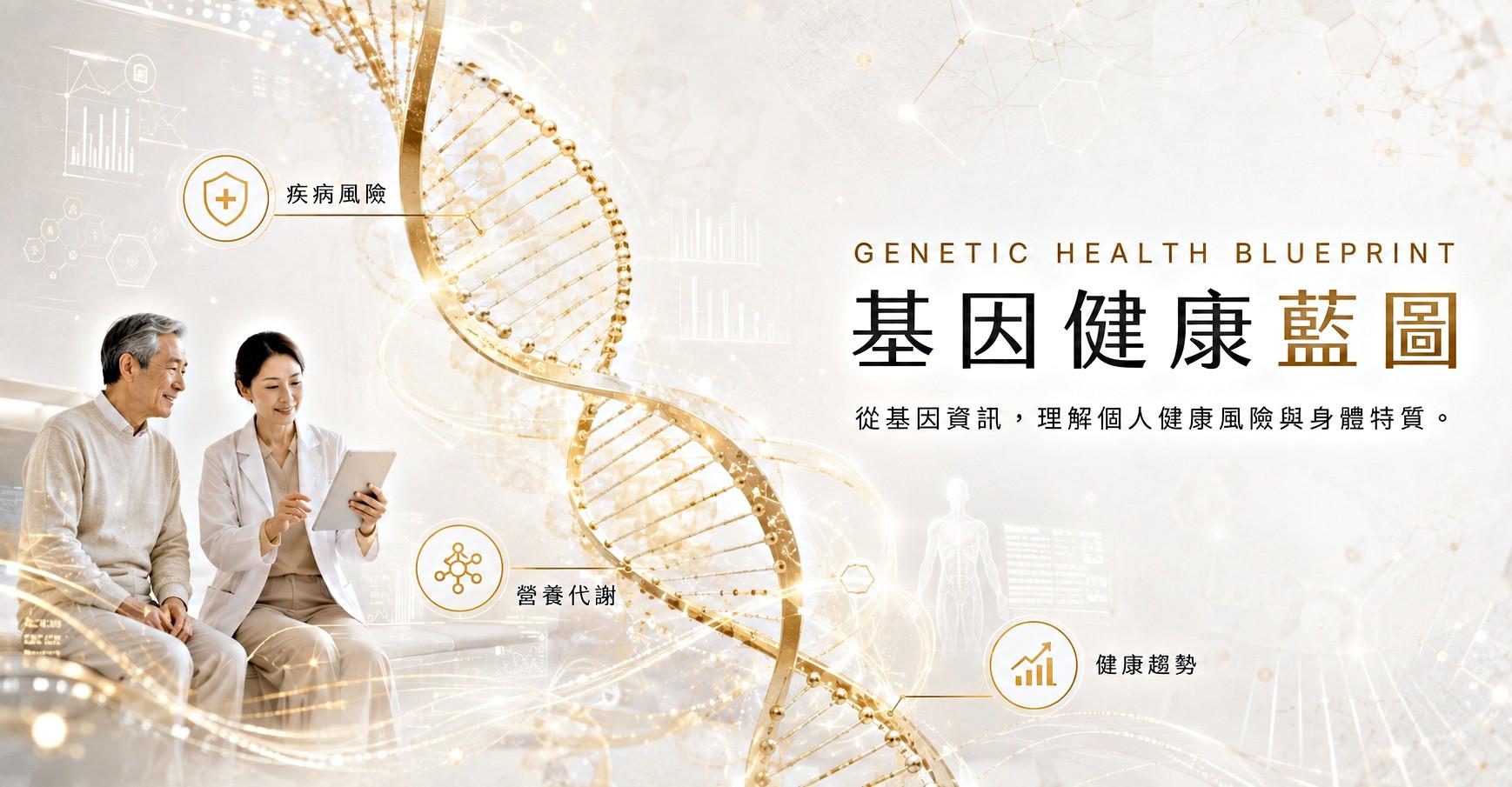 健康守護