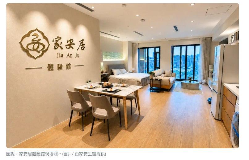 不要等退休才規劃!家安生醫聯手永豐銀行 推全齡健康旅居養生村新選擇 不要等退休才規劃!家安生醫聯手永豐銀行 推全齡健康旅居養生村新選擇
