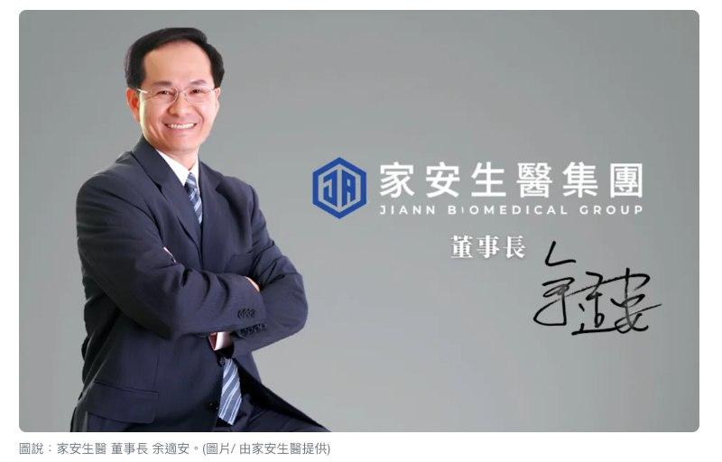 不要等退休才規劃!家安生醫聯手永豐銀行 推全齡健康旅居養生村新選擇 不要等退休才規劃!家安生醫聯手永豐銀行 推全齡健康旅居養生村新選擇